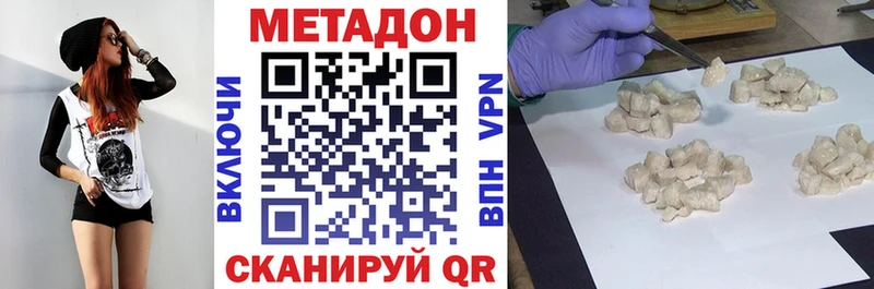 Метадон methadone  Керчь 